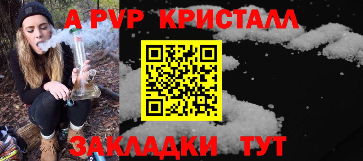 Нововоронеж  A-PVP VHQ  А ПВП Crystall  Alpha-PVP СК  Вход с VPN 