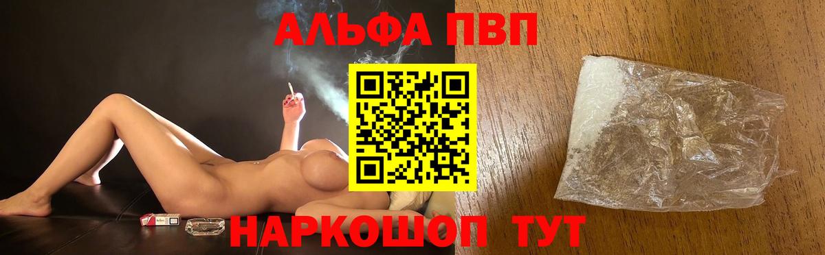 Alpha PVP VHQ Нововоронеж
