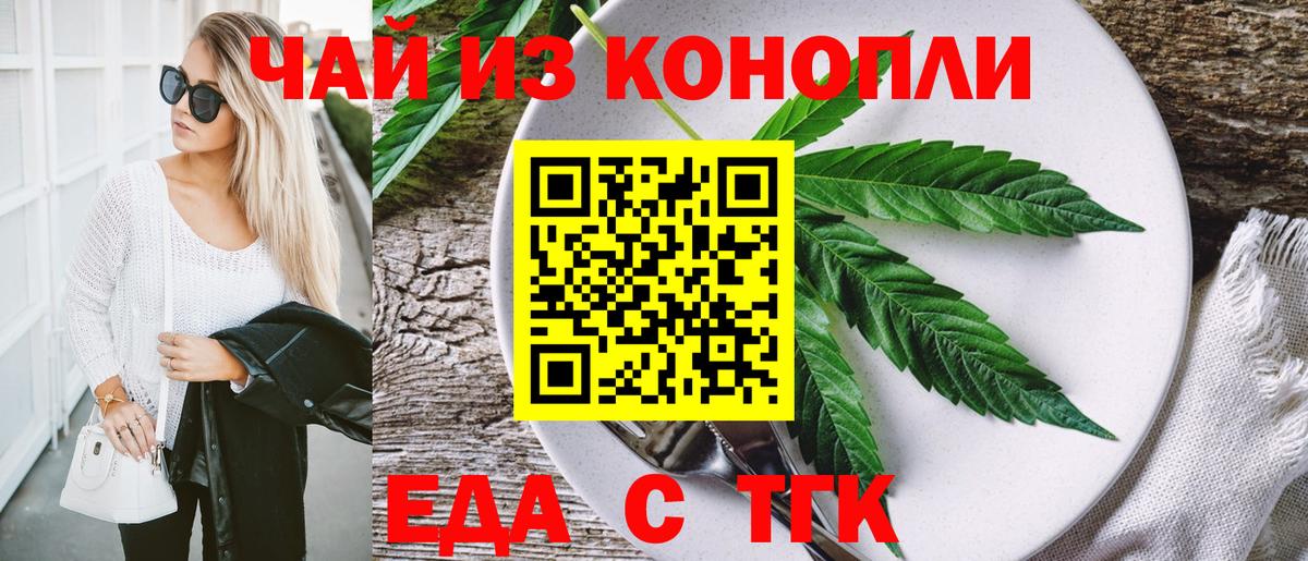 Нововоронеж  Печенье с ТГК конопля  Вход с VPN 
