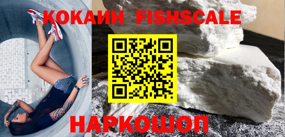 КОКАИН Колумбийский Нововоронеж