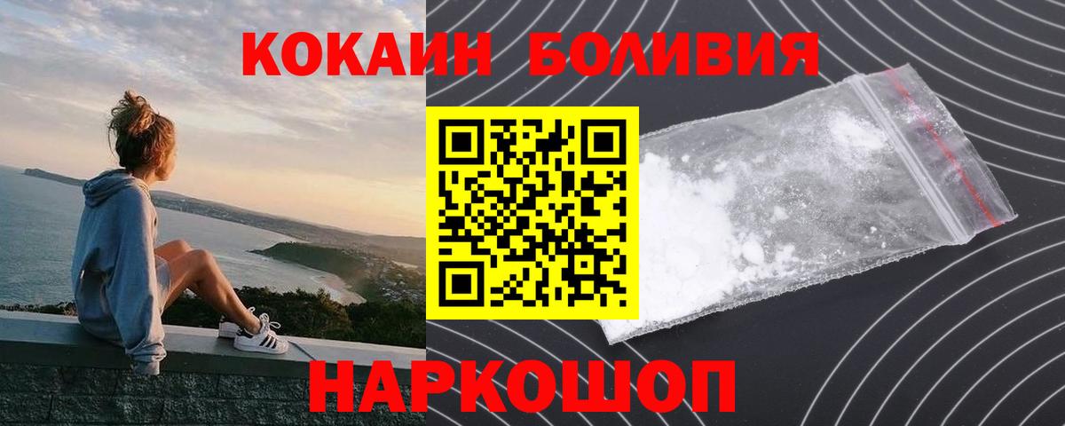 КОКАИН Колумбийский  Вход с VPN  Нововоронеж  КОКАИН Колумбийский 
