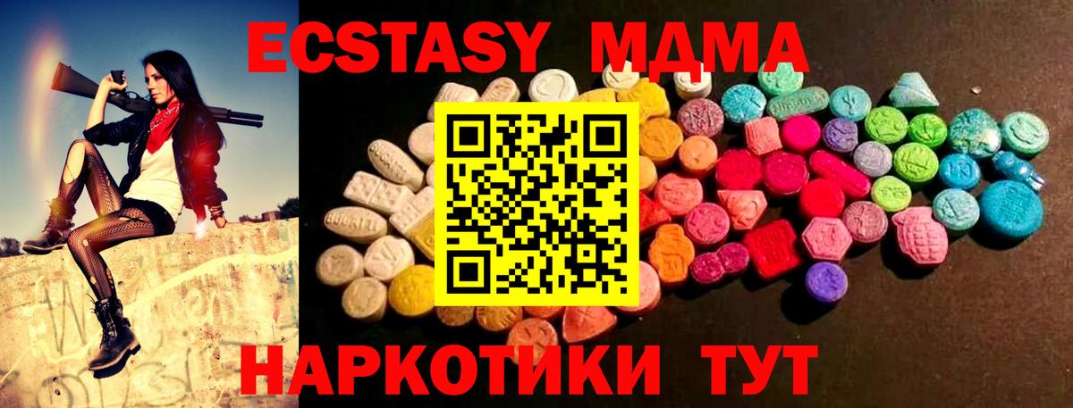 Ecstasy 99% Нововоронеж