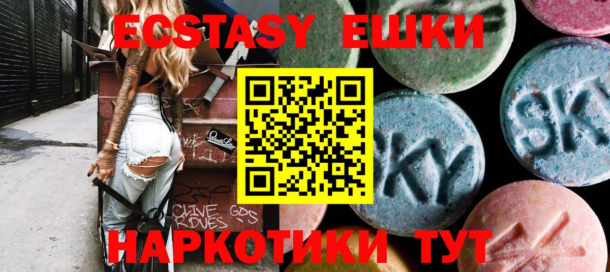 Нововоронеж  ЭКСТАЗИ ешки  купить  сайты  Вход с VPN 