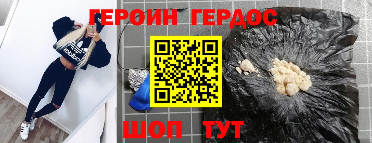 ГЕРОИН Heroin  Героин  Нововоронеж  Вход с VPN 