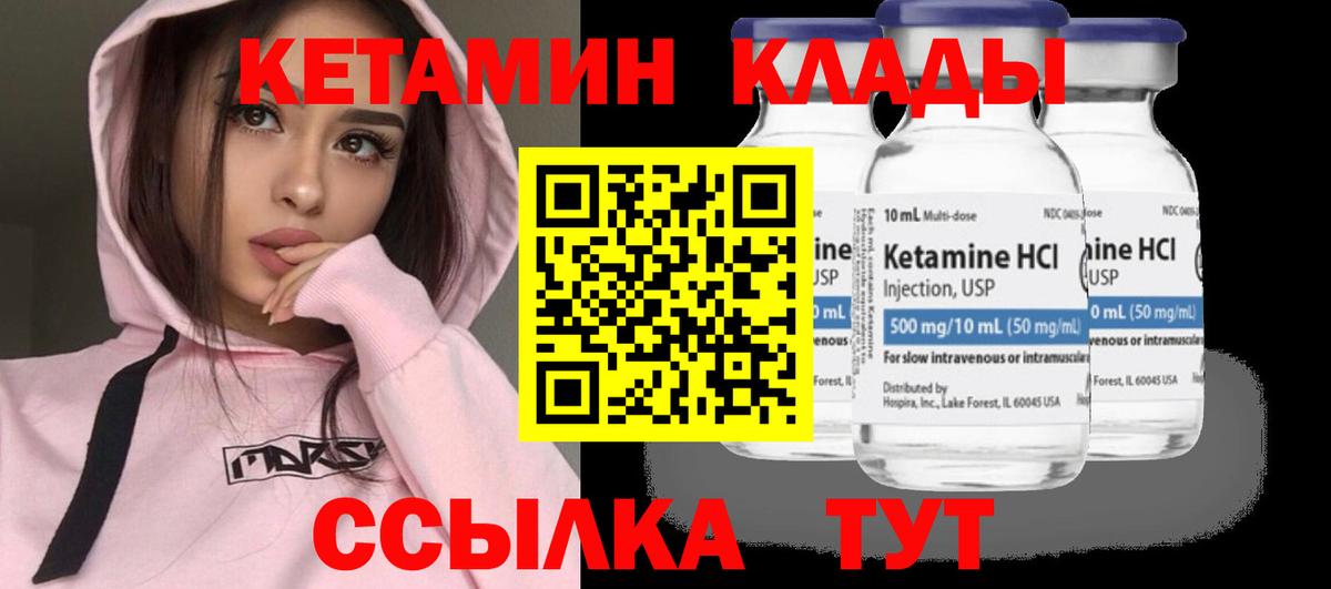 КЕТАМИН ketamine  КЕТАМИН ketamine  Вход с VPN  Нововоронеж 