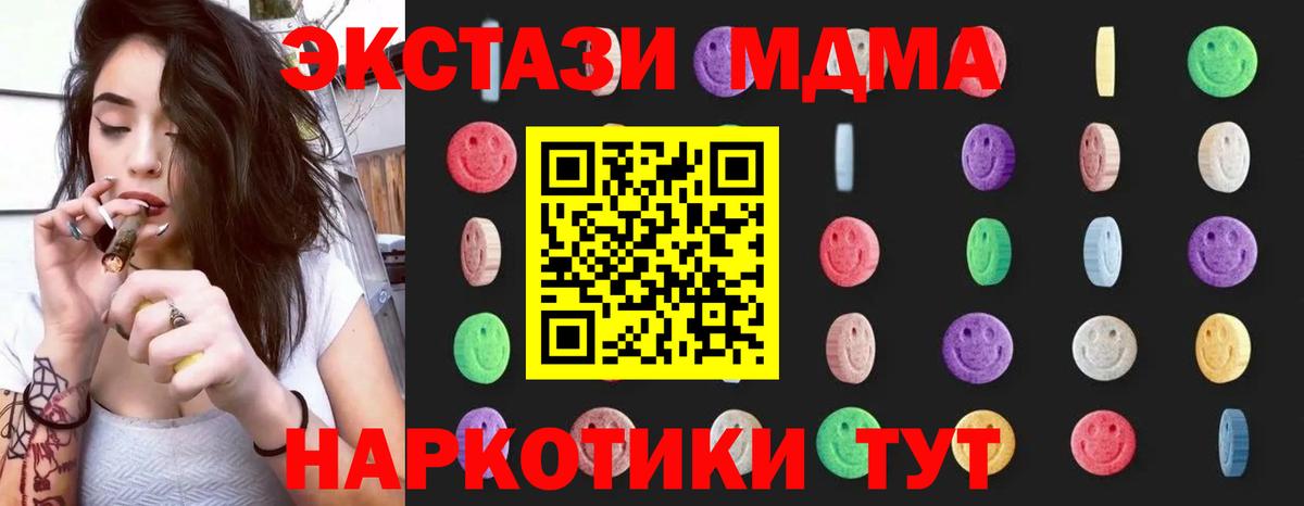 MDMA молли  MDMA  Нововоронеж  MDMA crystal  Вход с VPN 