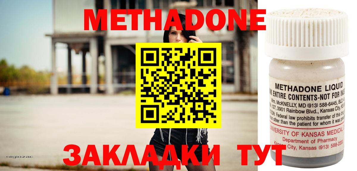 МЕТАДОН VHQ  МЕТАДОН methadone  Нововоронеж  OMG ссылка  Вход с VPN 